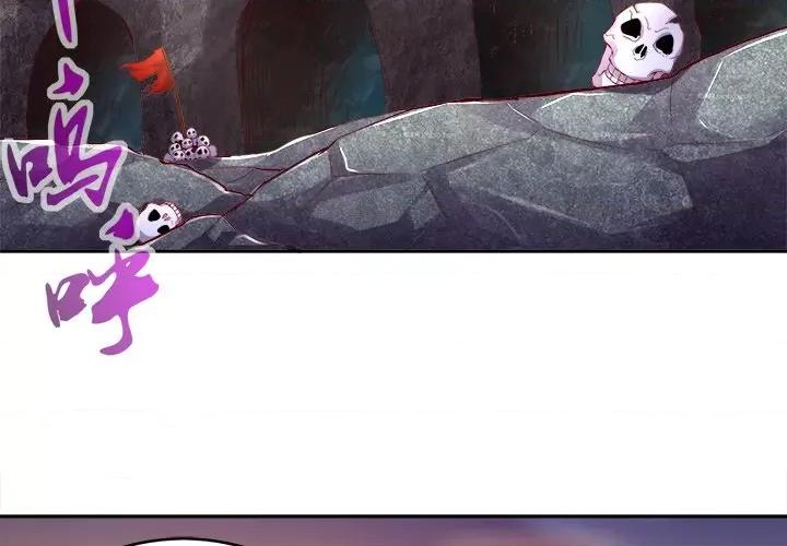 网游：被迫成为隐藏职业 网游：被迫成为隐藏职业-第 8 话 第3页