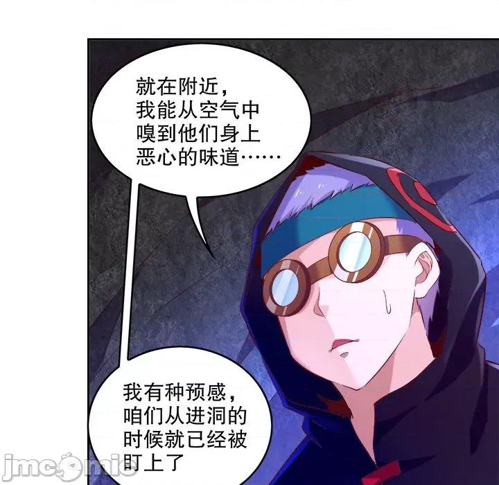 网游：被迫成为隐藏职业 网游：被迫成为隐藏职业-第 8 话 第10页