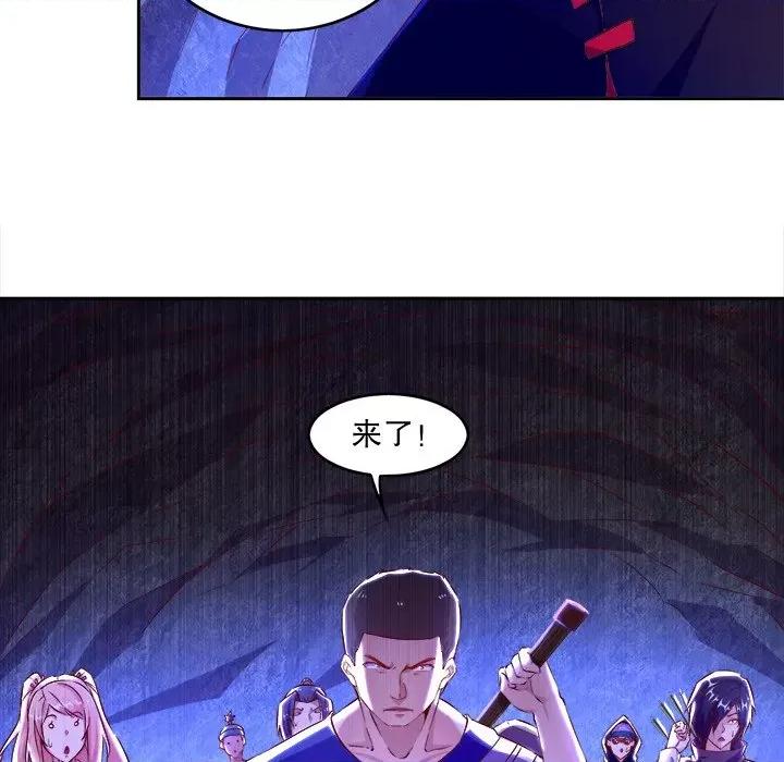 网游：被迫成为隐藏职业 网游：被迫成为隐藏职业-第 8 话 第11页