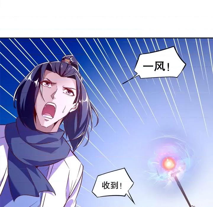 网游：被迫成为隐藏职业 网游：被迫成为隐藏职业-第 8 话 第14页