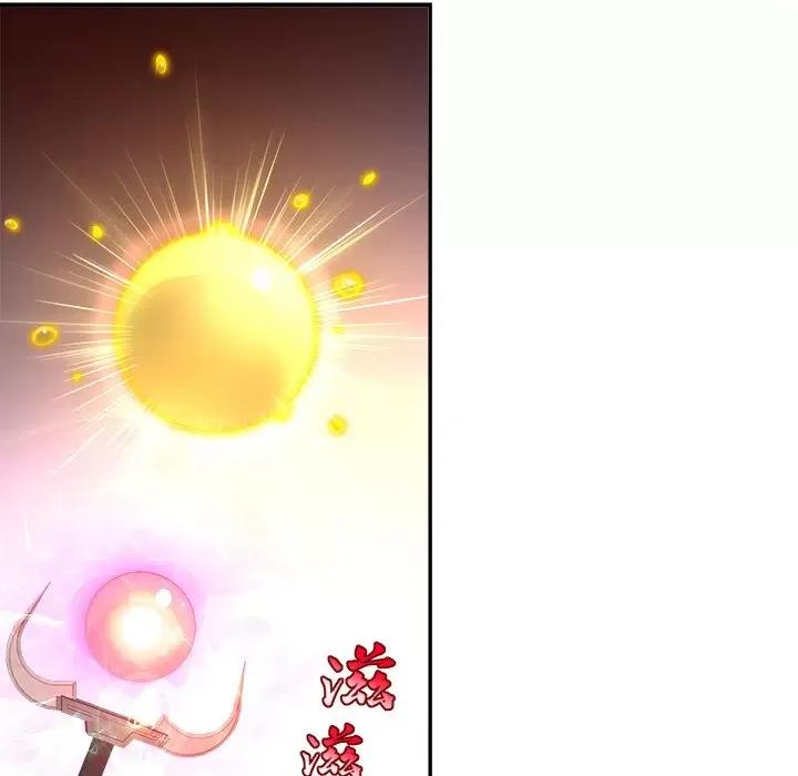 网游：被迫成为隐藏职业 网游：被迫成为隐藏职业-第 8 话 第16页