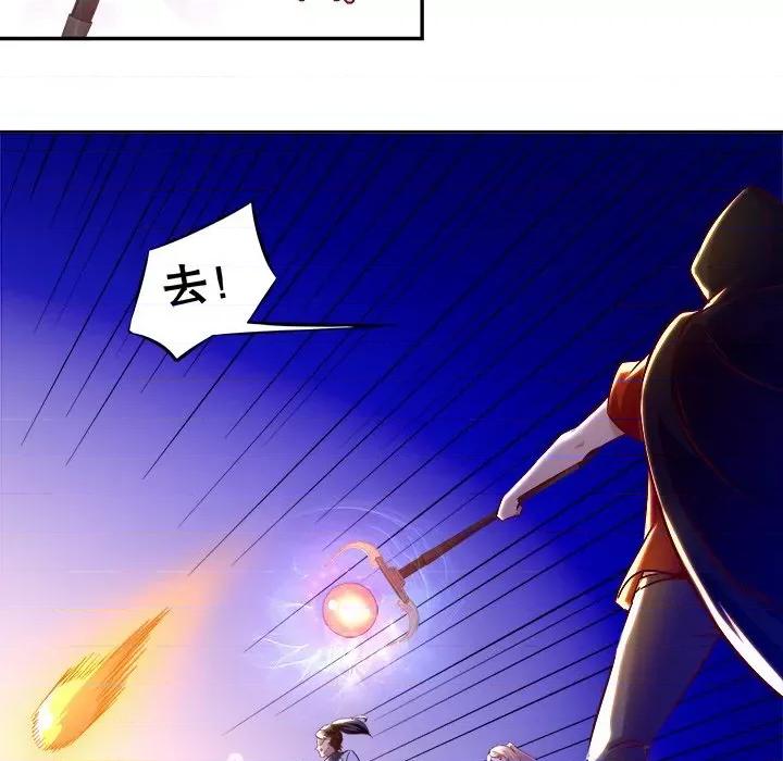 网游：被迫成为隐藏职业 网游：被迫成为隐藏职业-第 8 话 第17页