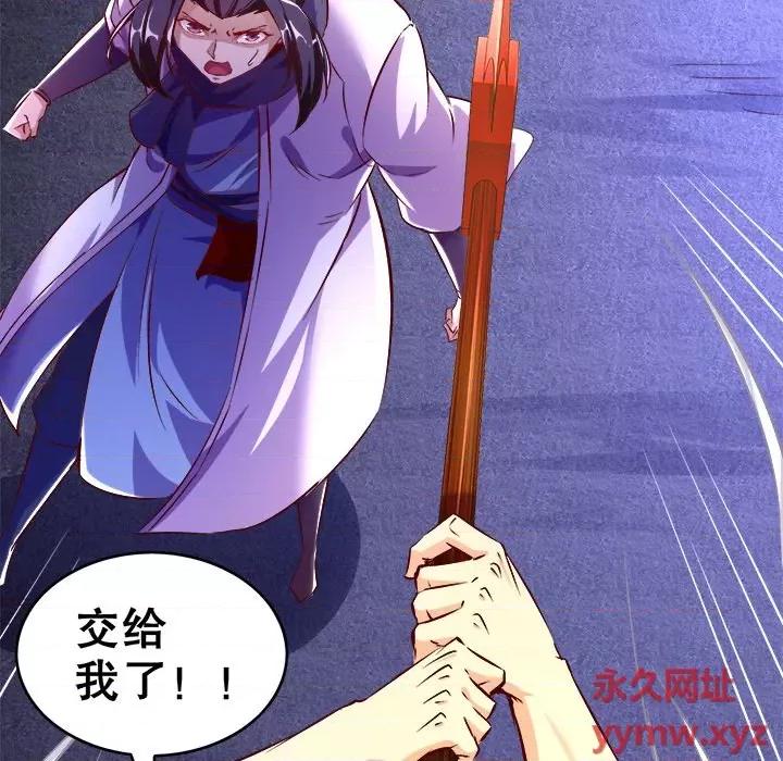 网游：被迫成为隐藏职业 网游：被迫成为隐藏职业-第 8 话 第21页