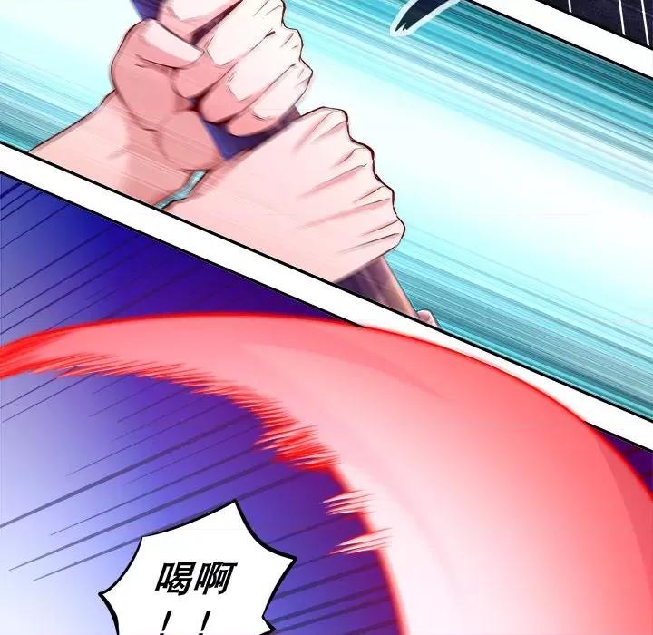 网游：被迫成为隐藏职业 网游：被迫成为隐藏职业-第 8 话 第24页