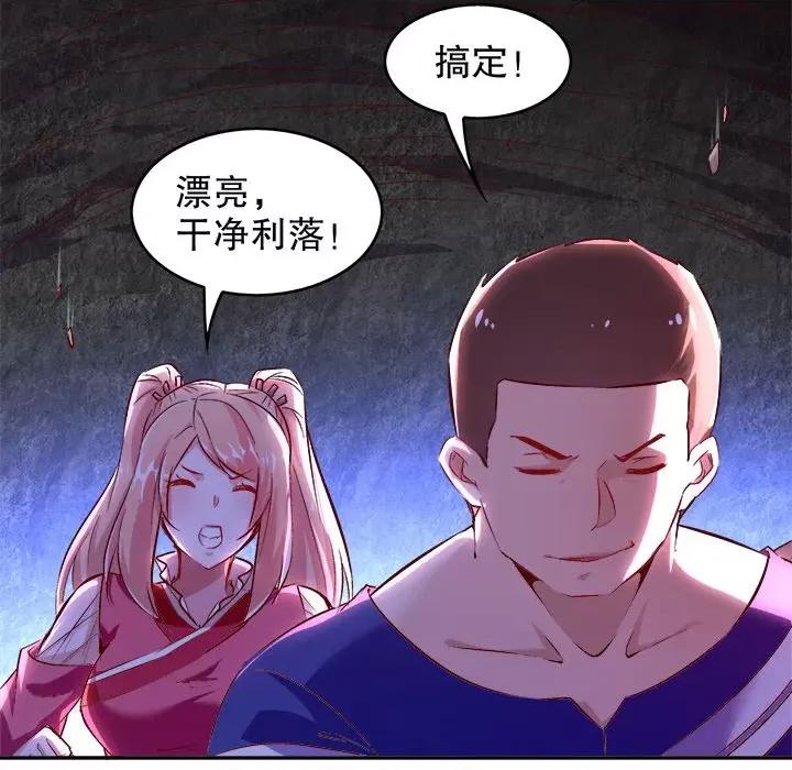 网游：被迫成为隐藏职业 网游：被迫成为隐藏职业-第 8 话 第27页