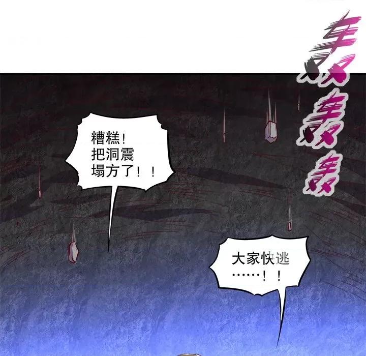网游：被迫成为隐藏职业 网游：被迫成为隐藏职业-第 8 话 第28页