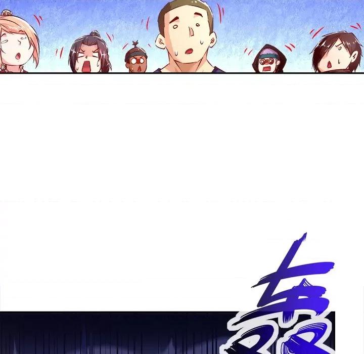 网游：被迫成为隐藏职业 网游：被迫成为隐藏职业-第 8 话 第29页
