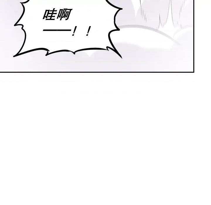 网游：被迫成为隐藏职业 网游：被迫成为隐藏职业-第 8 话 第31页