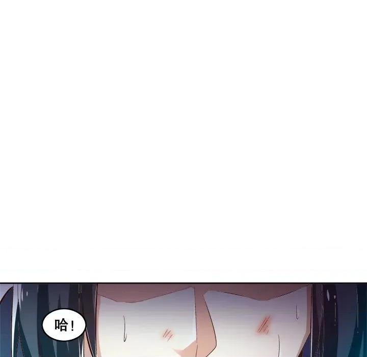 网游：被迫成为隐藏职业 网游：被迫成为隐藏职业-第 8 话 第32页