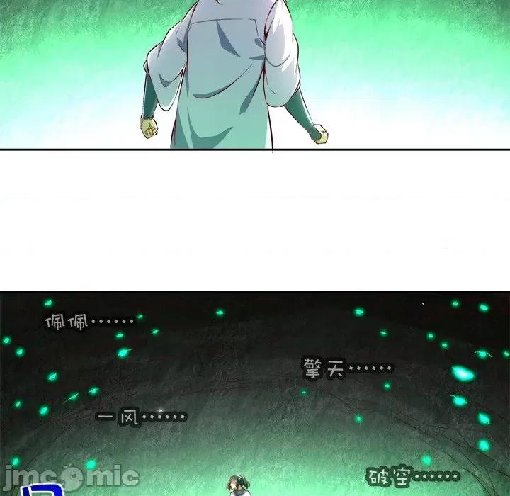 网游：被迫成为隐藏职业 网游：被迫成为隐藏职业-第 8 话 第35页