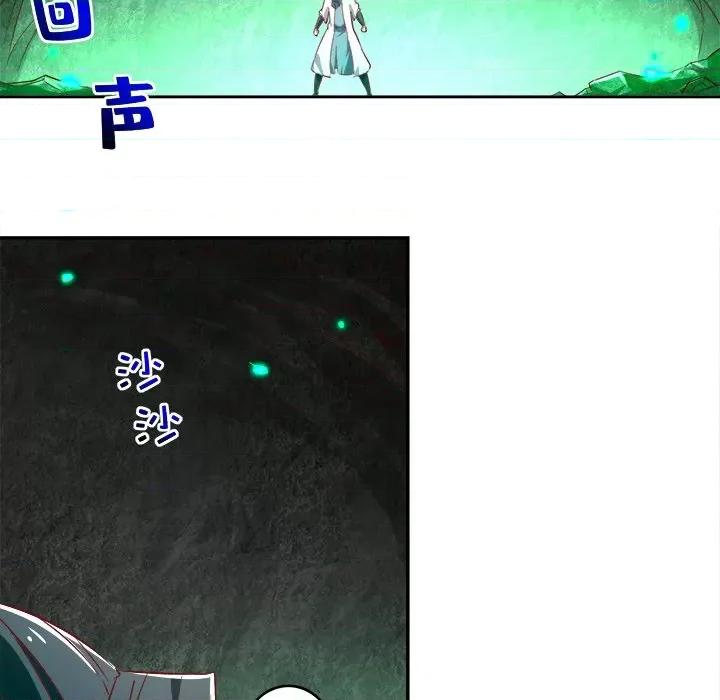 网游：被迫成为隐藏职业 网游：被迫成为隐藏职业-第 8 话 第36页