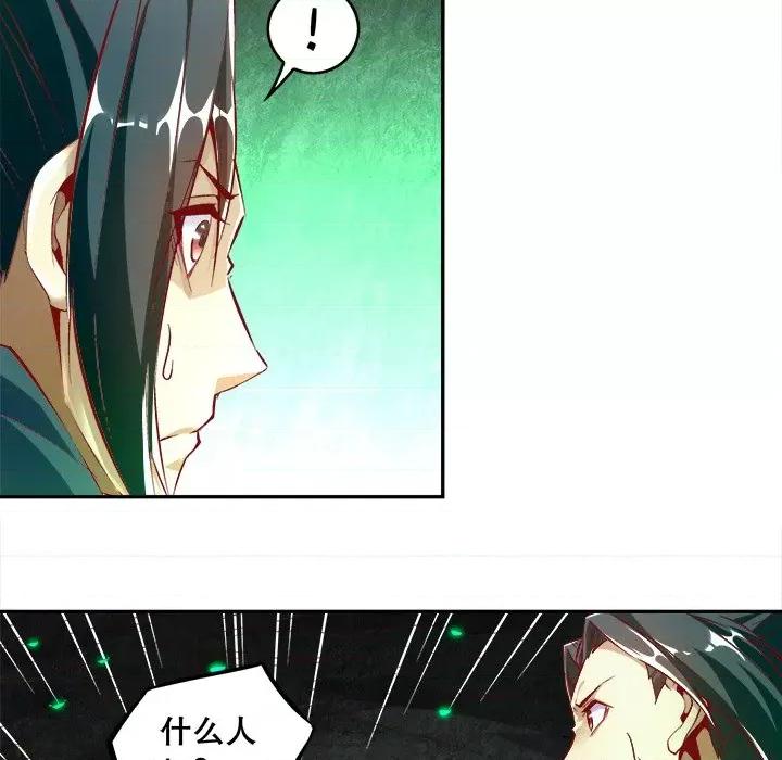 网游：被迫成为隐藏职业 网游：被迫成为隐藏职业-第 8 话 第37页