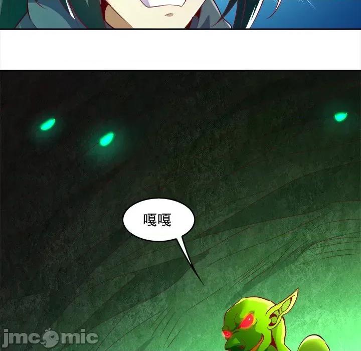 网游：被迫成为隐藏职业 网游：被迫成为隐藏职业-第 8 话 第40页