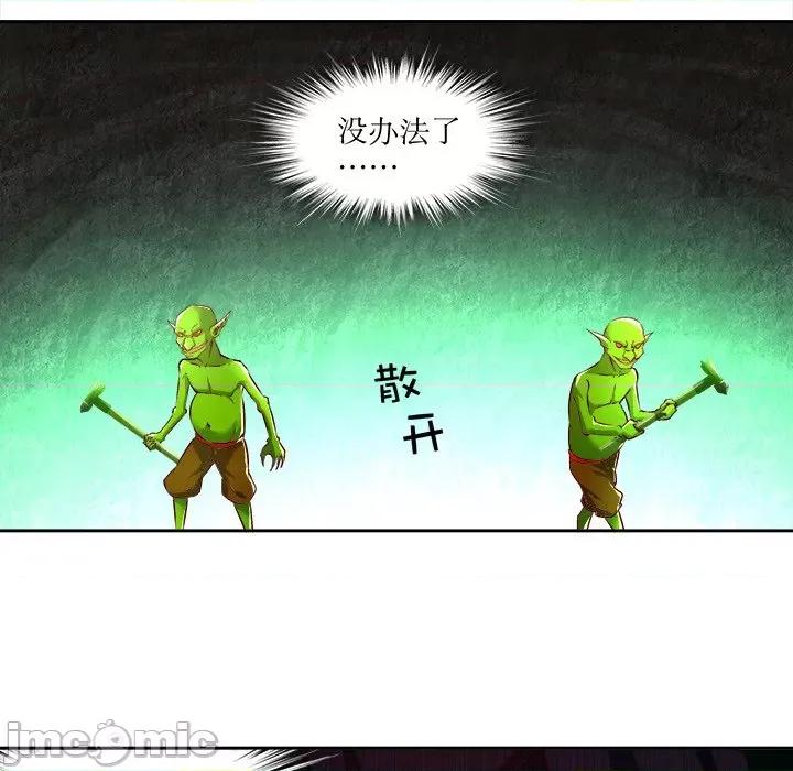 网游：被迫成为隐藏职业 网游：被迫成为隐藏职业-第 8 话 第45页