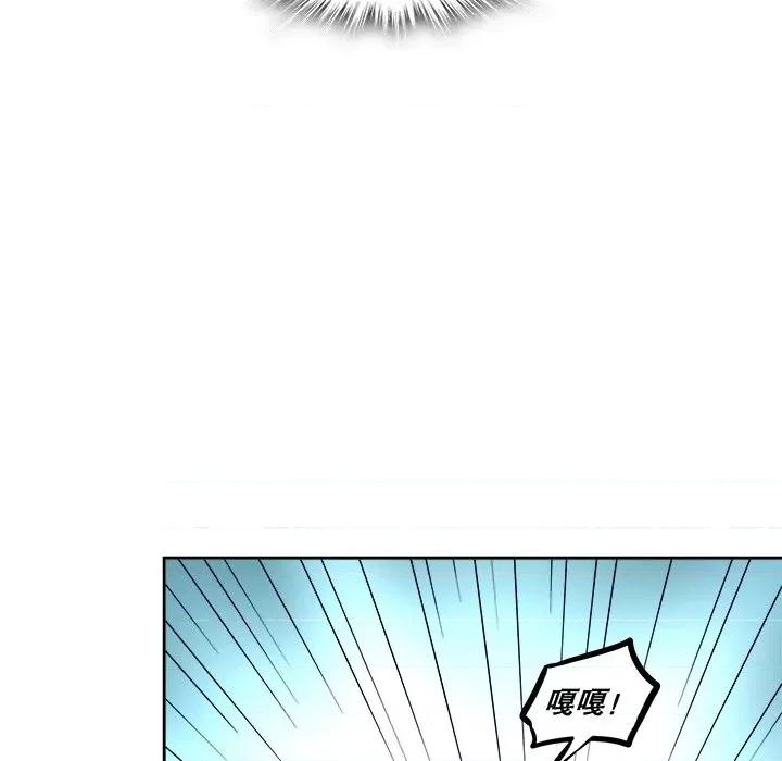 网游：被迫成为隐藏职业 网游：被迫成为隐藏职业-第 8 话 第47页