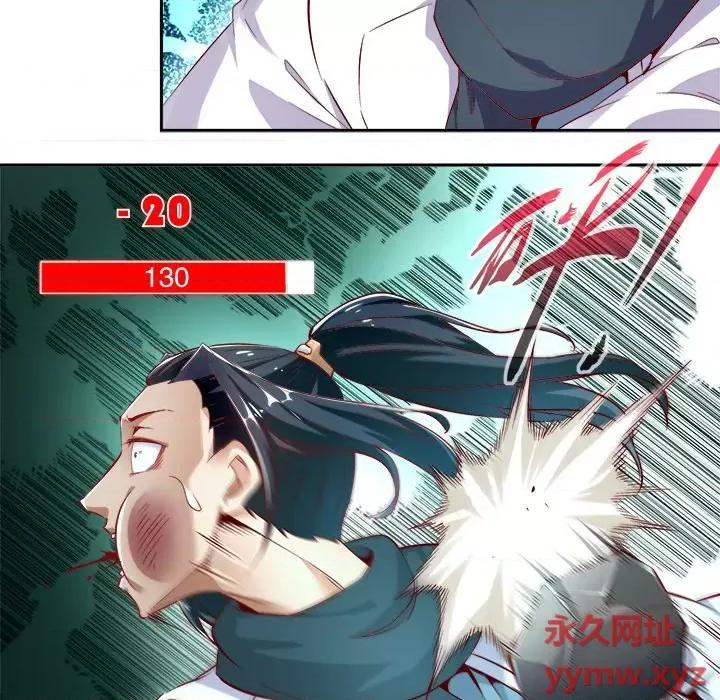 网游：被迫成为隐藏职业 网游：被迫成为隐藏职业-第 8 话 第54页