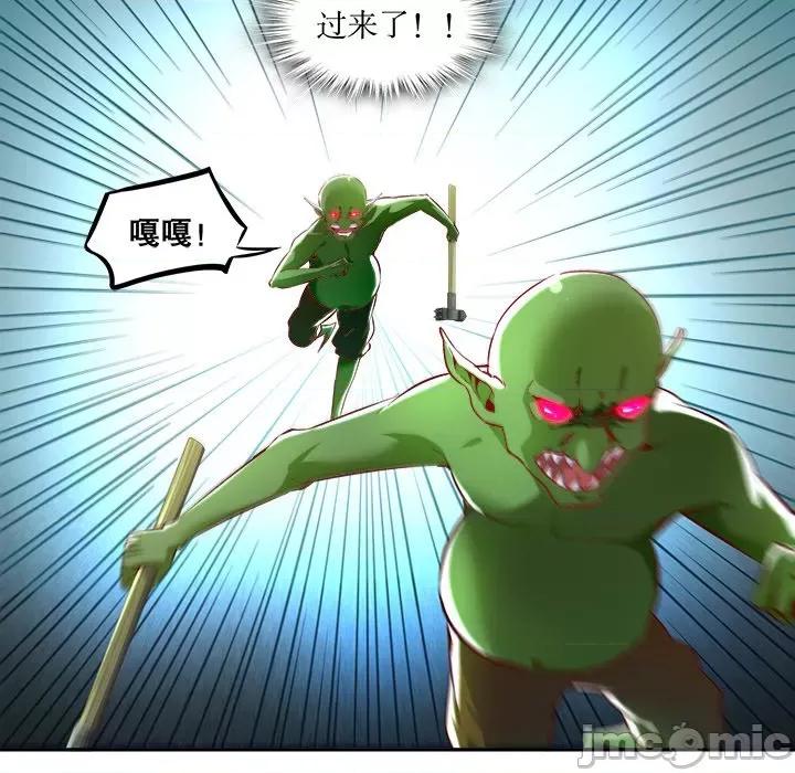 网游：被迫成为隐藏职业 网游：被迫成为隐藏职业-第 8 话 第60页