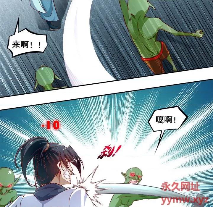 网游：被迫成为隐藏职业 网游：被迫成为隐藏职业-第 8 话 第62页