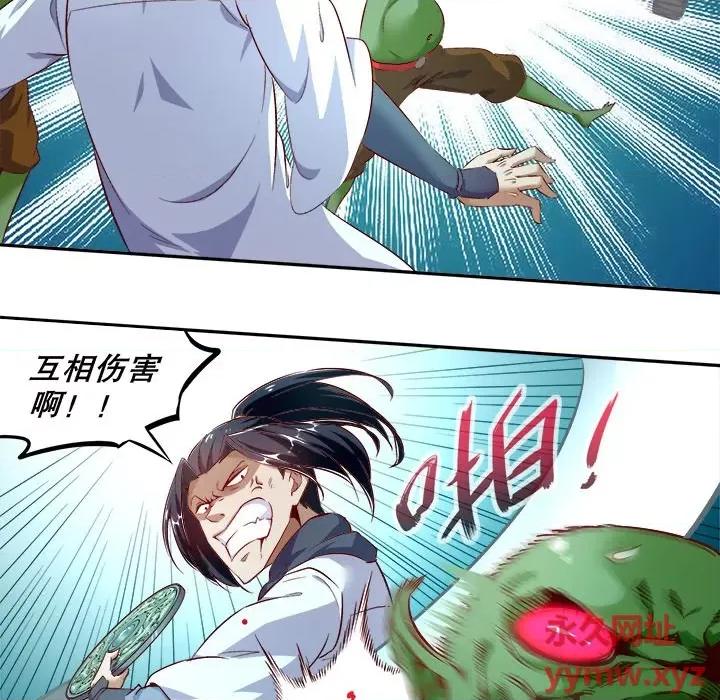 网游：被迫成为隐藏职业 网游：被迫成为隐藏职业-第 8 话 第63页