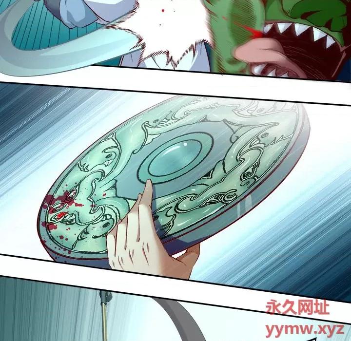 网游：被迫成为隐藏职业 网游：被迫成为隐藏职业-第 8 话 第64页