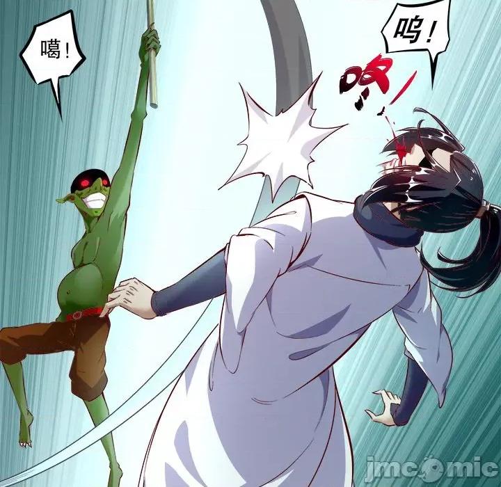 网游：被迫成为隐藏职业 网游：被迫成为隐藏职业-第 8 话 第65页