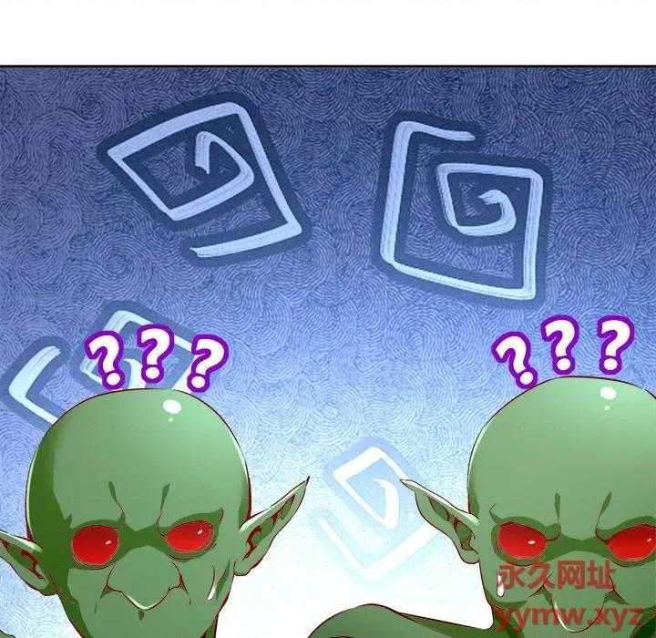 网游：被迫成为隐藏职业 网游：被迫成为隐藏职业-第 8 话 第68页