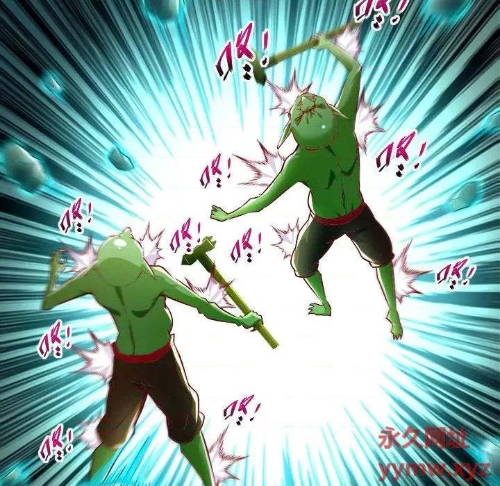 网游：被迫成为隐藏职业 网游：被迫成为隐藏职业-第 8 话 第79页