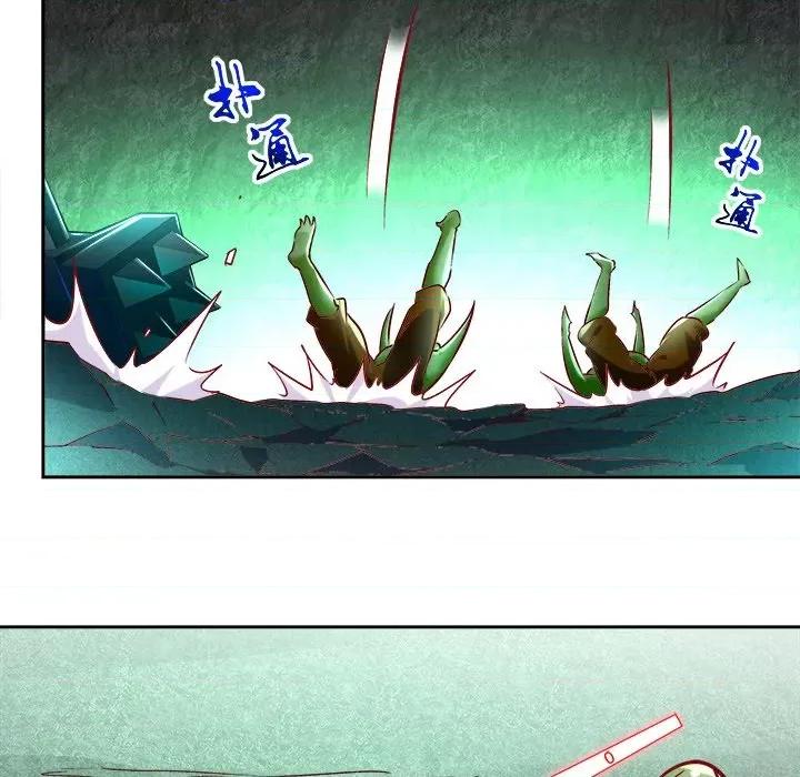 网游：被迫成为隐藏职业 网游：被迫成为隐藏职业-第 8 话 第81页
