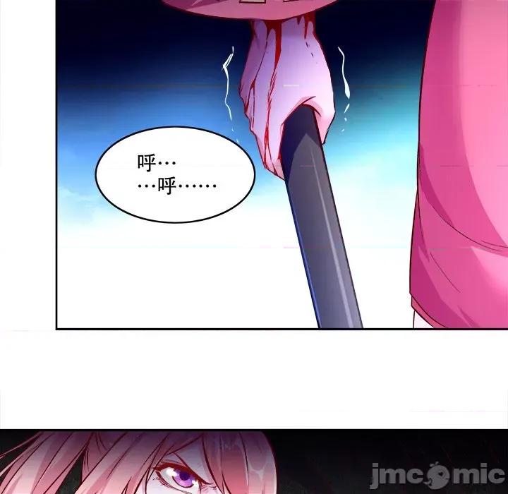网游：被迫成为隐藏职业 网游：被迫成为隐藏职业-第 8 话 第90页