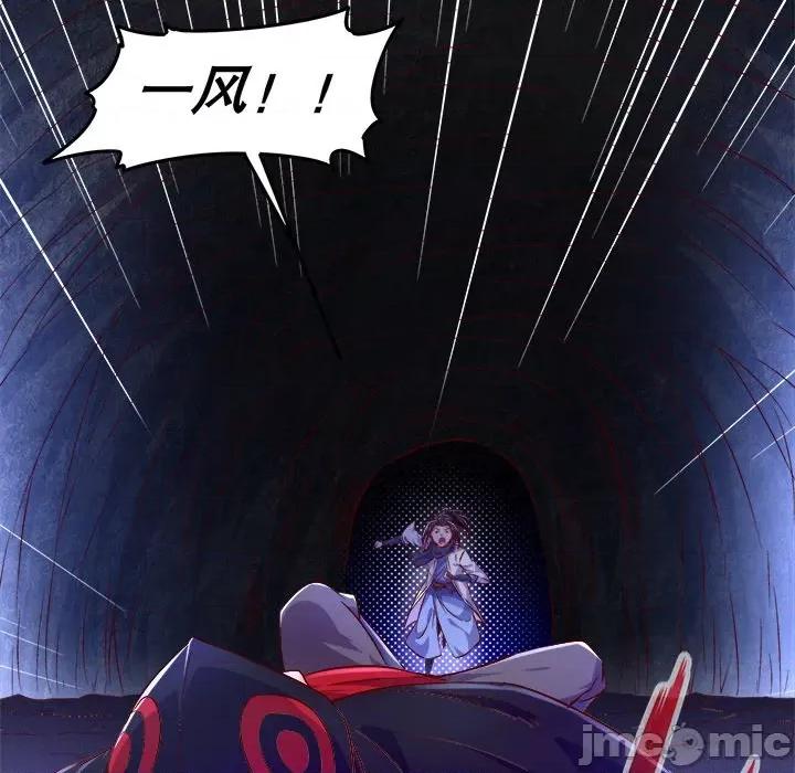 网游：被迫成为隐藏职业 网游：被迫成为隐藏职业-第 9 话 第5页