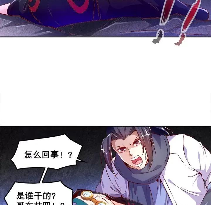 网游：被迫成为隐藏职业 网游：被迫成为隐藏职业-第 9 话 第6页
