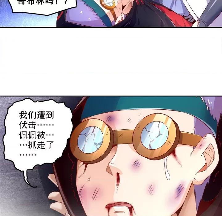 网游：被迫成为隐藏职业 网游：被迫成为隐藏职业-第 9 话 第7页