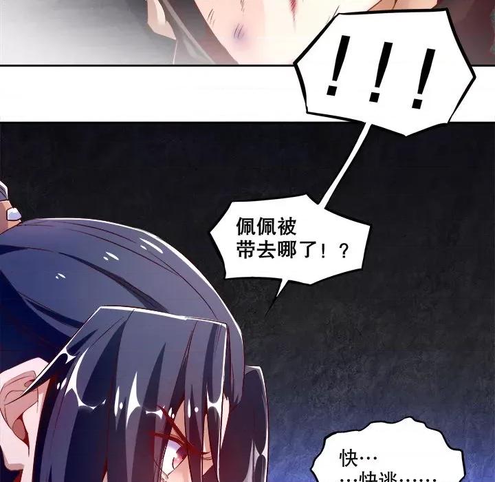 网游：被迫成为隐藏职业 网游：被迫成为隐藏职业-第 9 话 第8页