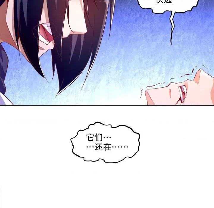 网游：被迫成为隐藏职业 网游：被迫成为隐藏职业-第 9 话 第9页
