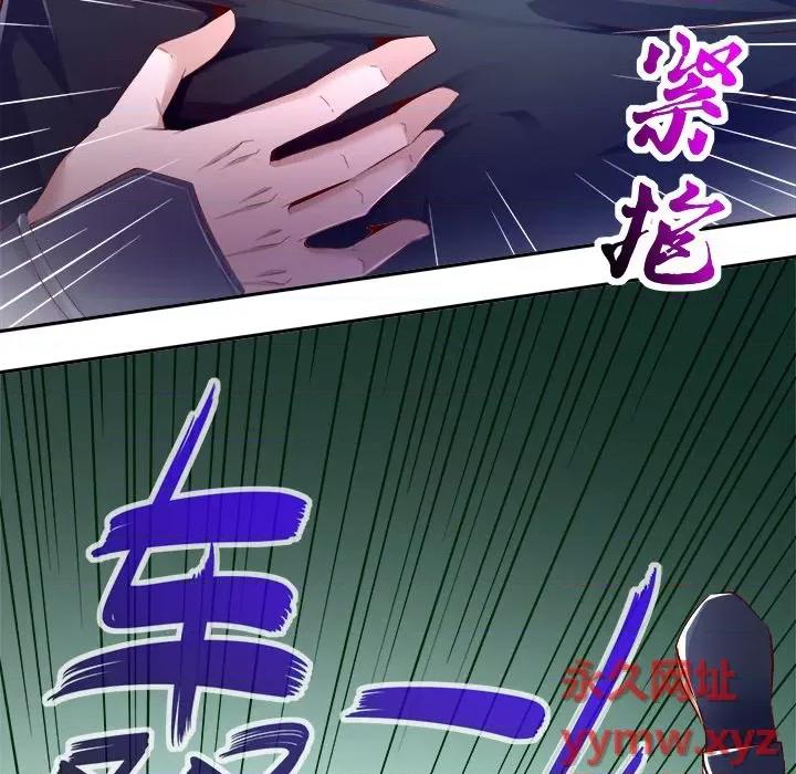 网游：被迫成为隐藏职业 网游：被迫成为隐藏职业-第 9 话 第13页
