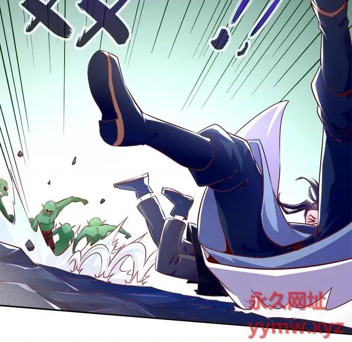网游：被迫成为隐藏职业 网游：被迫成为隐藏职业-第 9 话 第14页