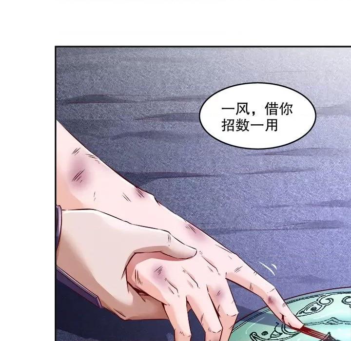 网游：被迫成为隐藏职业 网游：被迫成为隐藏职业-第 9 话 第16页