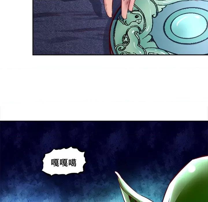 网游：被迫成为隐藏职业 网游：被迫成为隐藏职业-第 9 话 第17页