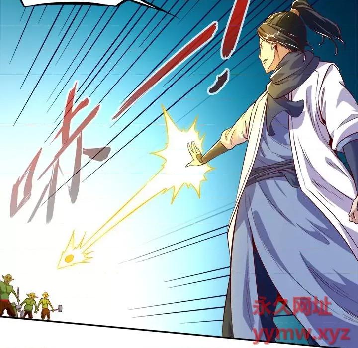 网游：被迫成为隐藏职业 网游：被迫成为隐藏职业-第 9 话 第24页