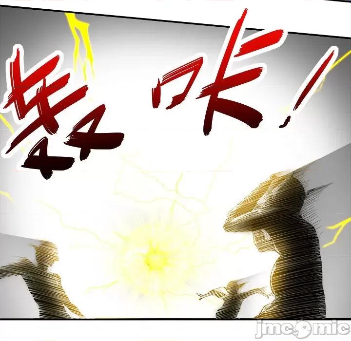 网游：被迫成为隐藏职业 网游：被迫成为隐藏职业-第 9 话 第25页