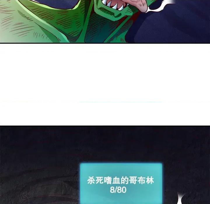 网游：被迫成为隐藏职业 网游：被迫成为隐藏职业-第 9 话 第27页