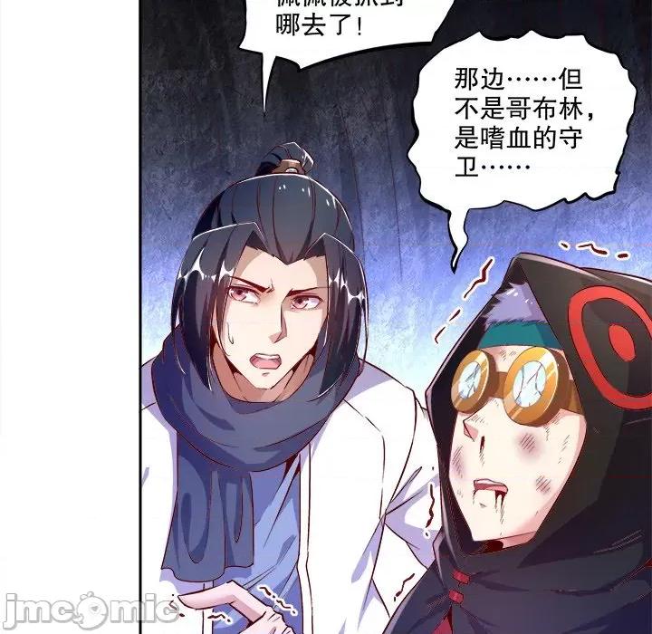 网游：被迫成为隐藏职业 网游：被迫成为隐藏职业-第 9 话 第30页