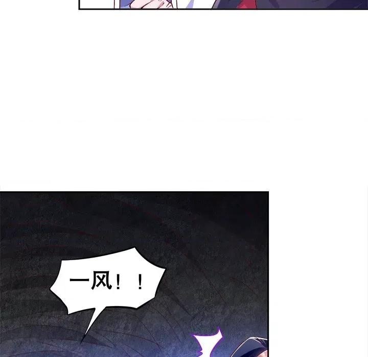 网游：被迫成为隐藏职业 网游：被迫成为隐藏职业-第 9 话 第31页