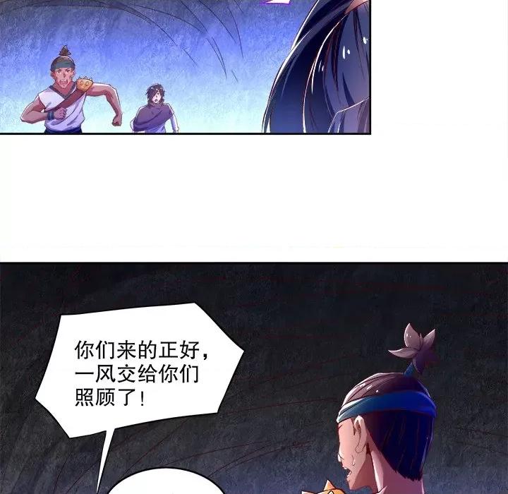 网游：被迫成为隐藏职业 网游：被迫成为隐藏职业-第 9 话 第32页