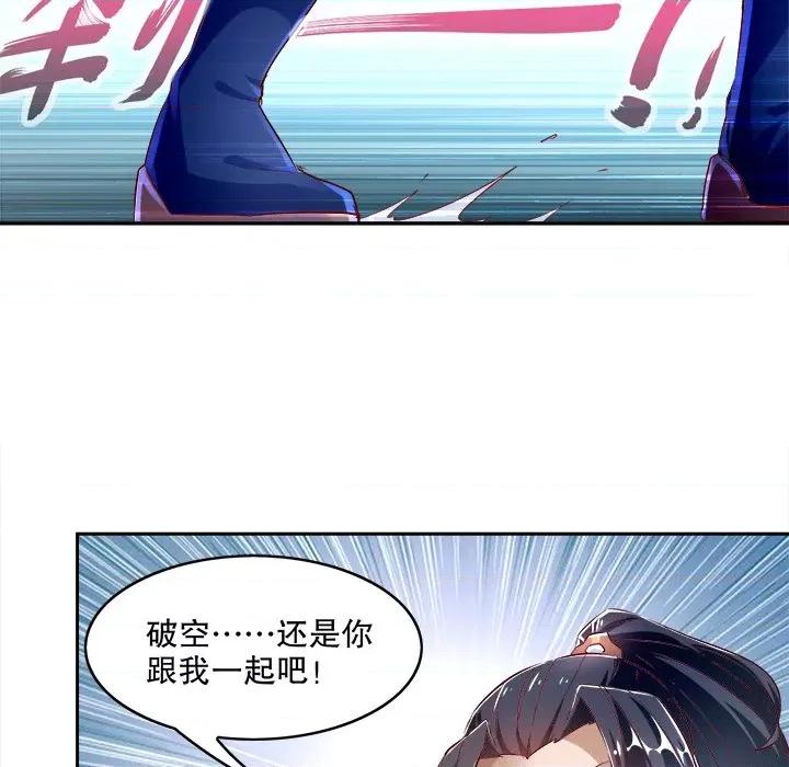 网游：被迫成为隐藏职业 网游：被迫成为隐藏职业-第 9 话 第36页
