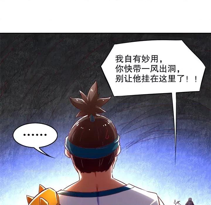 网游：被迫成为隐藏职业 网游：被迫成为隐藏职业-第 9 话 第39页