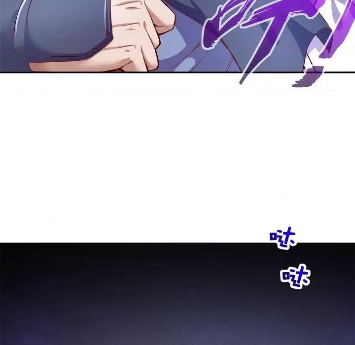 网游：被迫成为隐藏职业 网游：被迫成为隐藏职业-第 9 话 第43页