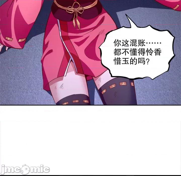 网游：被迫成为隐藏职业 网游：被迫成为隐藏职业-第 9 话 第55页