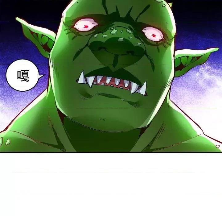 网游：被迫成为隐藏职业 网游：被迫成为隐藏职业-第 9 话 第56页