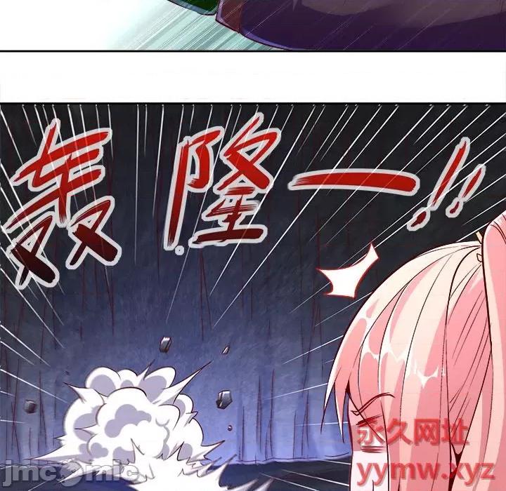 网游：被迫成为隐藏职业 网游：被迫成为隐藏职业-第 9 话 第60页